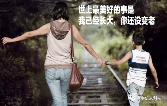 攀宇科技 | 你看我长大 我陪你变老(图6) 攀宇科技 | 你看我长大 我陪你变老(图6)