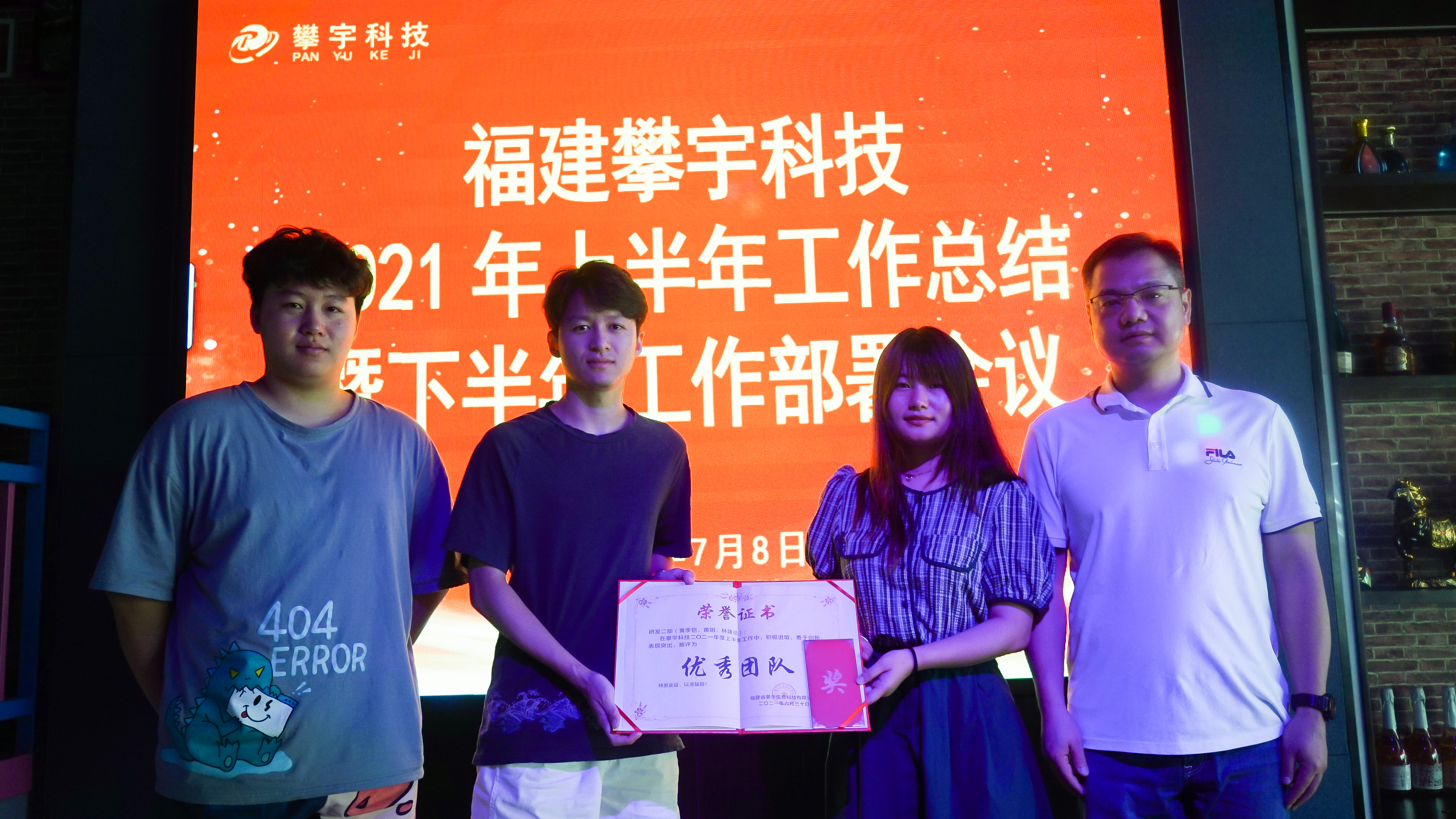 砥砺前行丨攀宇科技2021年上半年工作总结暨下半年工作部署会议(图17) 砥砺前行丨攀宇科技2021年上半年工作总结暨下半年工作部署会议(图17)