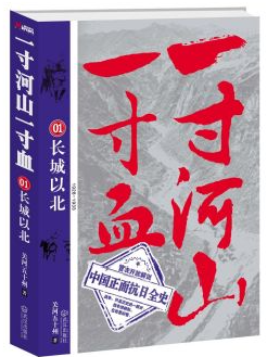 攀宇科技丨这些备受好评的经典抗日电影和书籍，千万不要错过(图67)