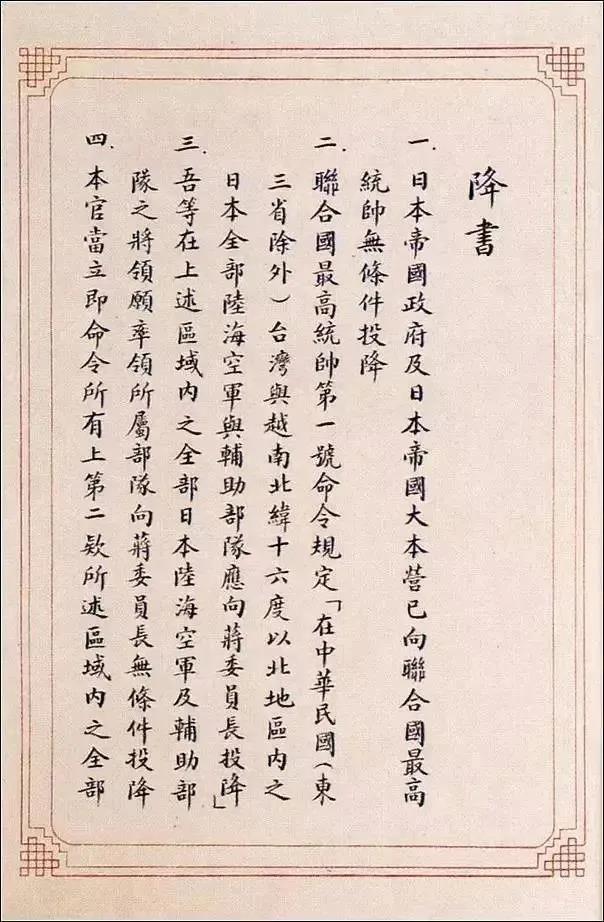 攀宇科技丨铭记历史,开创未来——纪念抗日战争胜利76周年(图13) 攀宇科技丨铭记历史,开创未来——纪念抗日战争胜利76周年(图13)