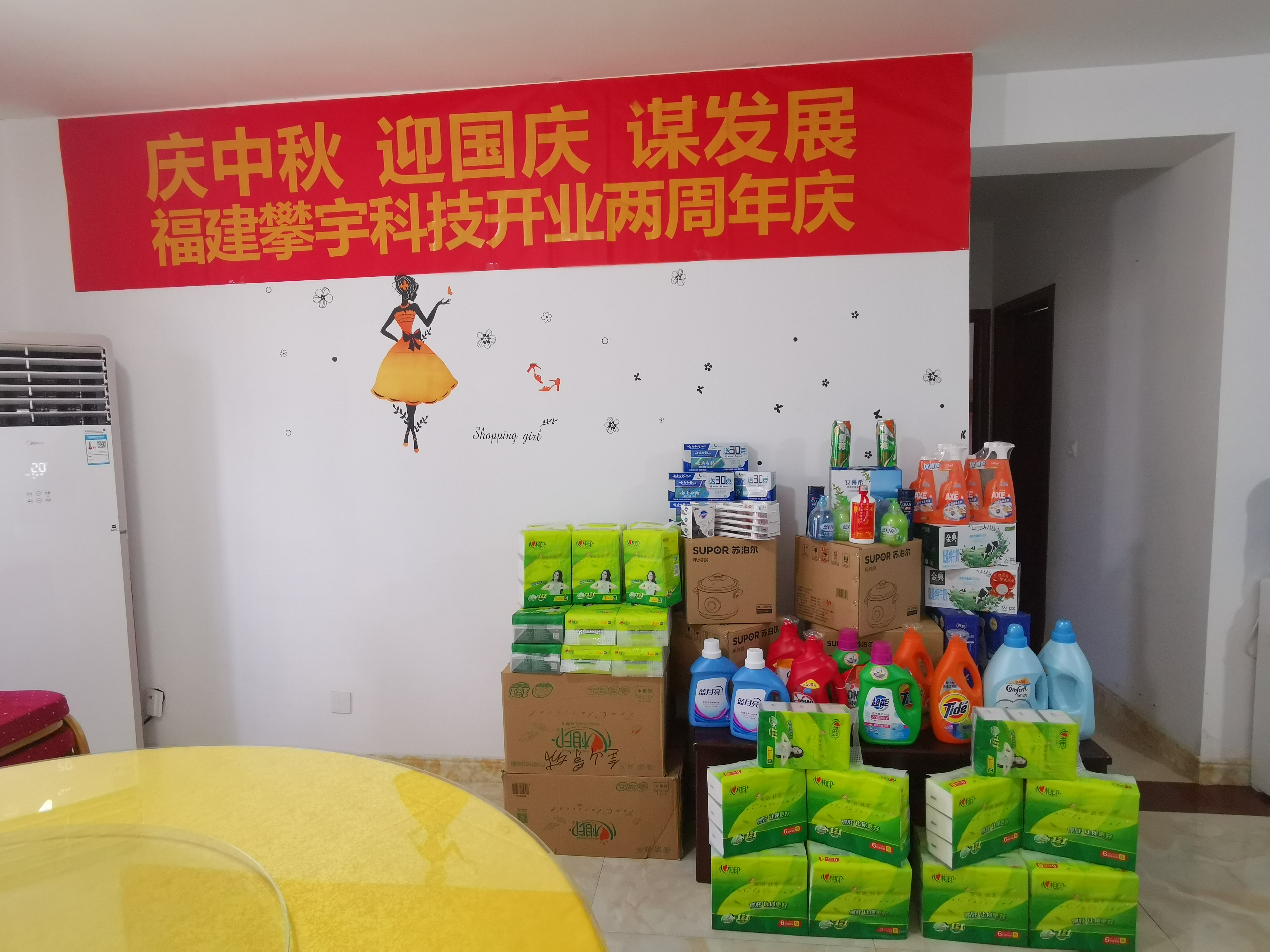 花好月圆·攀宇团圆 | 2021“喜迎中秋，共谋发展”暨福建攀宇科技开业两周年预热(图23)