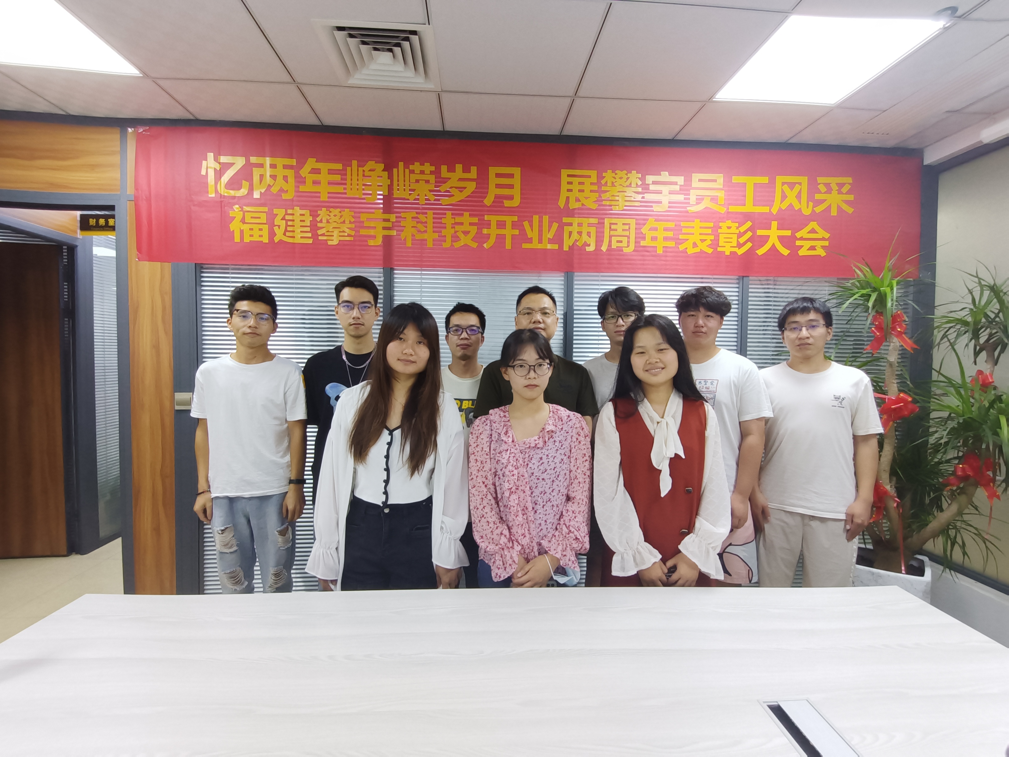栉风沐雨·攀宇奋进 | 庆祝福建攀宇科技开业两周年主题活动(图1) 栉风沐雨·攀宇奋进 | 庆祝福建攀宇科技开业两周年主题活动(图1)