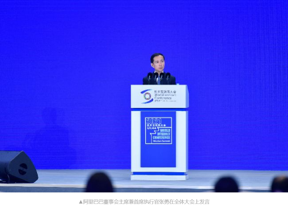 攀宇科技|解读2021世界互联网大会传达的这些信息，事关你我！(图5)