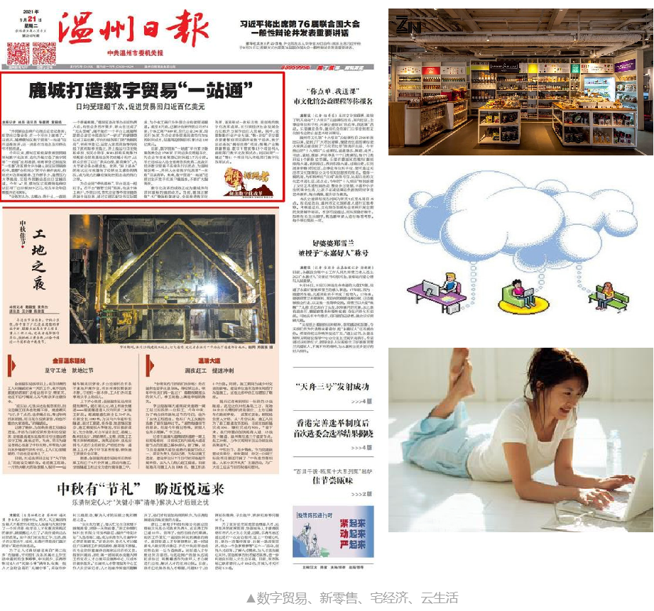 攀宇科技|解读2021世界互联网大会传达的这些信息，事关你我！(图4)