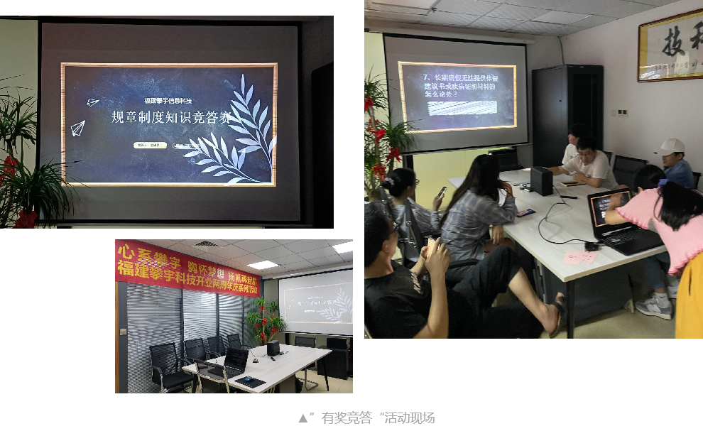 栉风沐雨·攀宇奋进 | 庆祝福建攀宇科技开业两周年主题活动(图11) 栉风沐雨·攀宇奋进 | 庆祝福建攀宇科技开业两周年主题活动(图11)