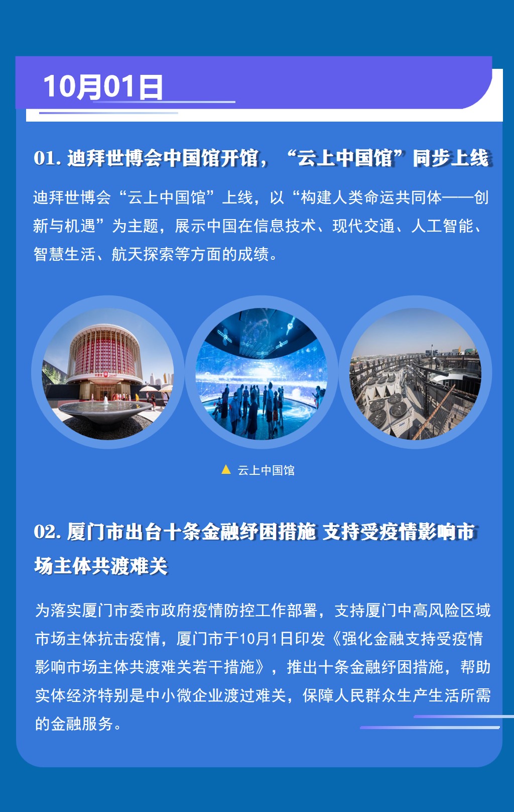 攀宇科技|聚焦国庆节前节后互联网热点(图4)
