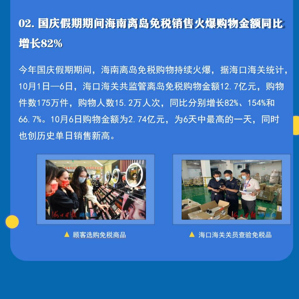攀宇科技|聚焦国庆节前节后互联网热点(图12)