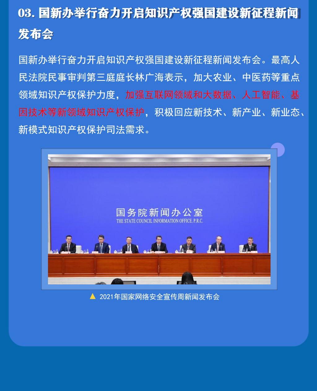 攀宇科技|聚焦国庆节前节后互联网热点(图3)