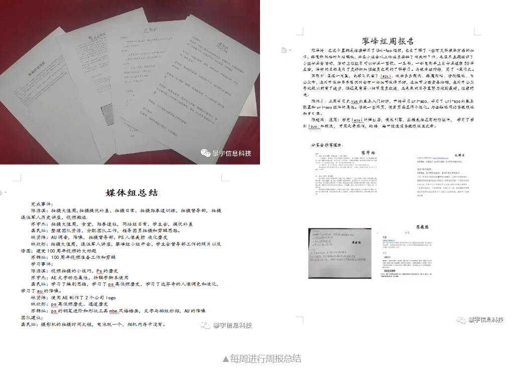 攀宇科技 | 趁少年之势 不负时光 扬帆起航(图4)