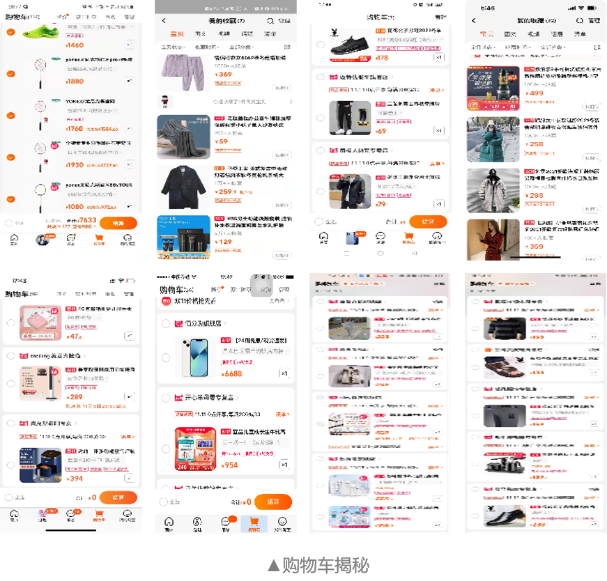 攀宇科技 | 双十一购物车揭秘即送现金,你的公司敢这样玩吗?(图8) 攀宇科技 | 双十一购物车揭秘即送现金,你的公司敢这样玩吗?(图8)