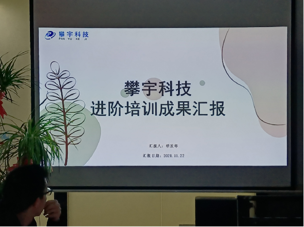 攀宇科技|“立鲲鹏之志,扬实干之风”暨公司第四季技术技能进阶培训圆满结束(图9) 攀宇科技|“立鲲鹏之志,扬实干之风”暨公司第四季技术技能进阶培训圆满结束(图9)
