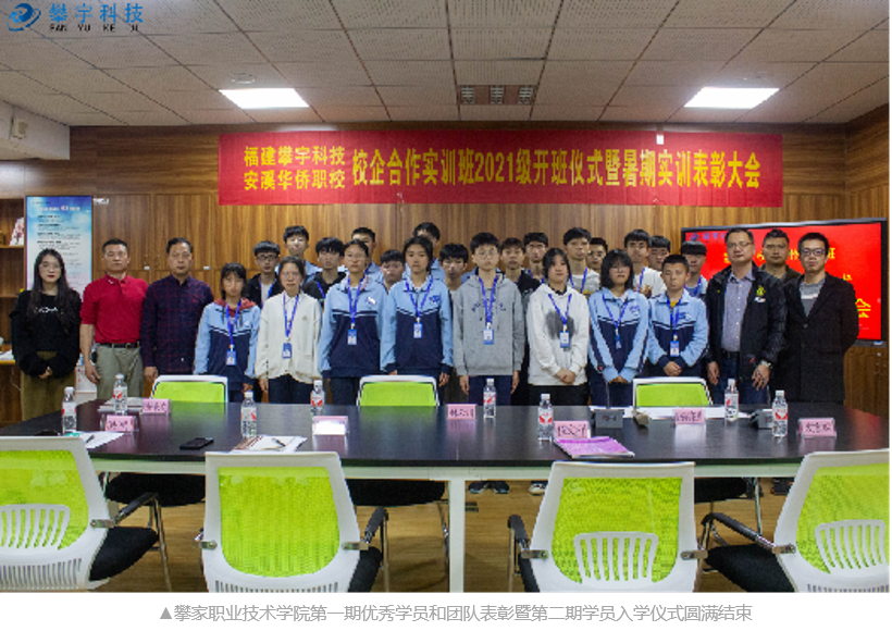 攀宇科技|攀家职业技术学院第一期优秀学员和团队表彰暨第二期学员入学仪式(图7)
