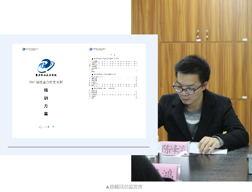 攀宇科技|攀家职业技术学院第一期优秀学员和团队表彰暨第二期学员入学仪式(图5)