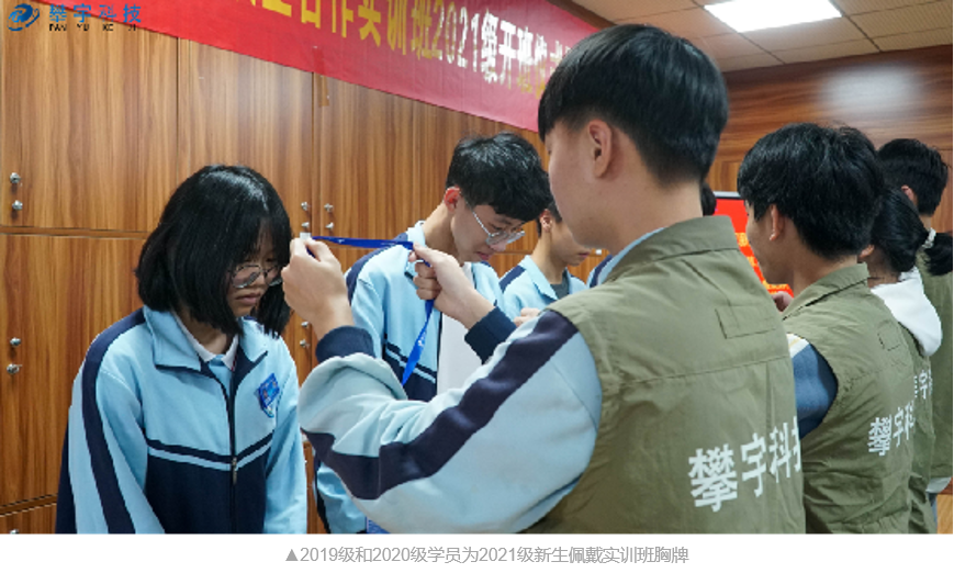 攀宇科技|攀家职业技术学院第一期优秀学员和团队表彰暨第二期学员入学仪式(图2)