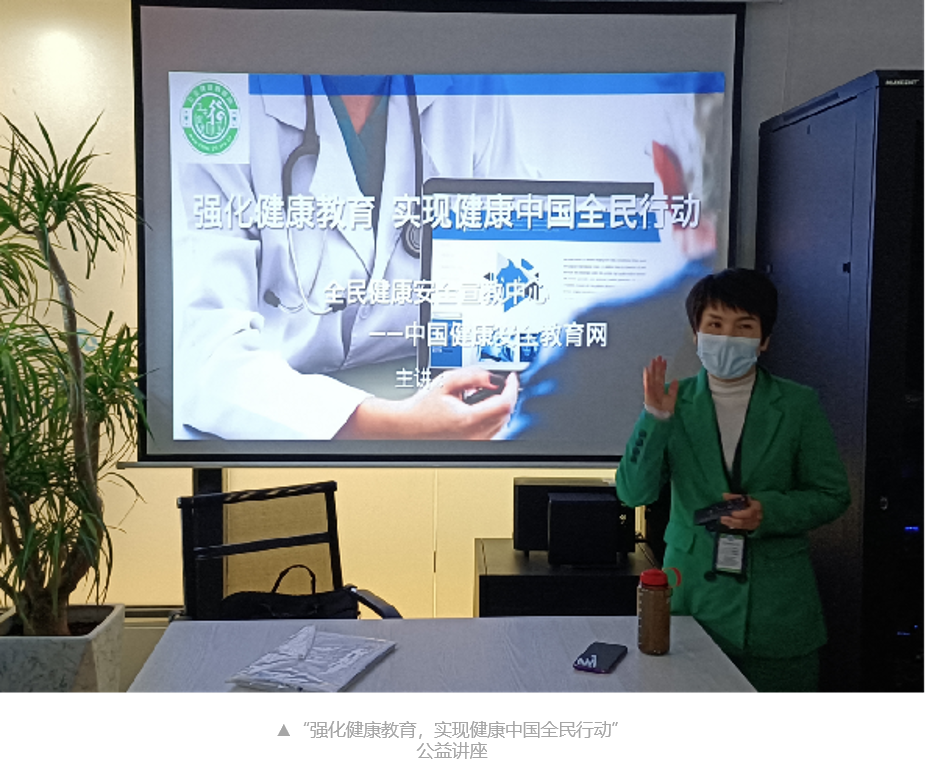 公益讲座 | 攀宇科技开展“强化健康教育,实现健康中国全民行动”健康知识讲座(图1) 公益讲座 | 攀宇科技开展“强化健康教育,实现健康中国全民行动”健康知识讲座(图1)
