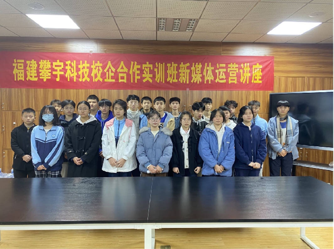 攀家学院 | 攀宇科技人才培养基地顺利开展新媒体运营知识讲座(图4) 攀家学院 | 攀宇科技人才培养基地顺利开展新媒体运营知识讲座(图4)