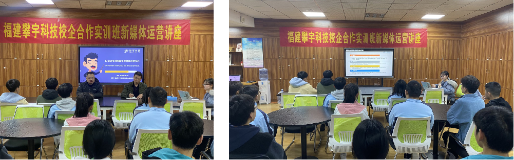 攀家学院 | 攀宇科技人才培养基地顺利开展新媒体运营知识讲座(图1) 攀家学院 | 攀宇科技人才培养基地顺利开展新媒体运营知识讲座(图1)