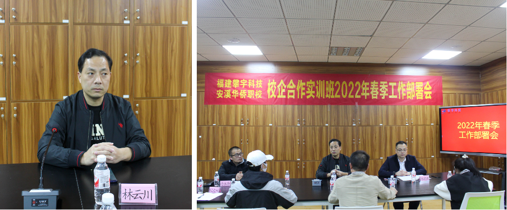 攀家学院 | 攀宇科技人才培养基地召开2022年春季工作部署会议(图3) 攀家学院 | 攀宇科技人才培养基地召开2022年春季工作部署会议(图3)