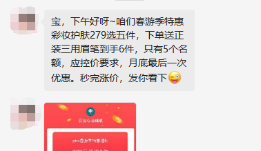 攀宇科技|比公域流量更重要的是私域流量(图5) 攀宇科技|比公域流量更重要的是私域流量(图5)
