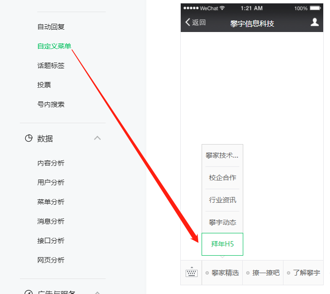 攀宇科技|比公域流量更重要的是私域流量(图4) 攀宇科技|比公域流量更重要的是私域流量(图4)