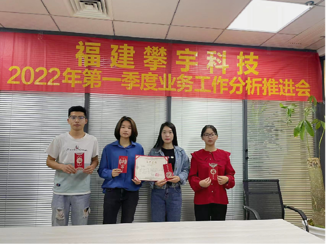 攀宇科技 | 我司召开2022年第一季度业务工作分析推进会暨上半年工作再动员再部署会议(图8) 攀宇科技 | 我司召开2022年第一季度业务工作分析推进会暨上半年工作再动员再部署会议(图8)
