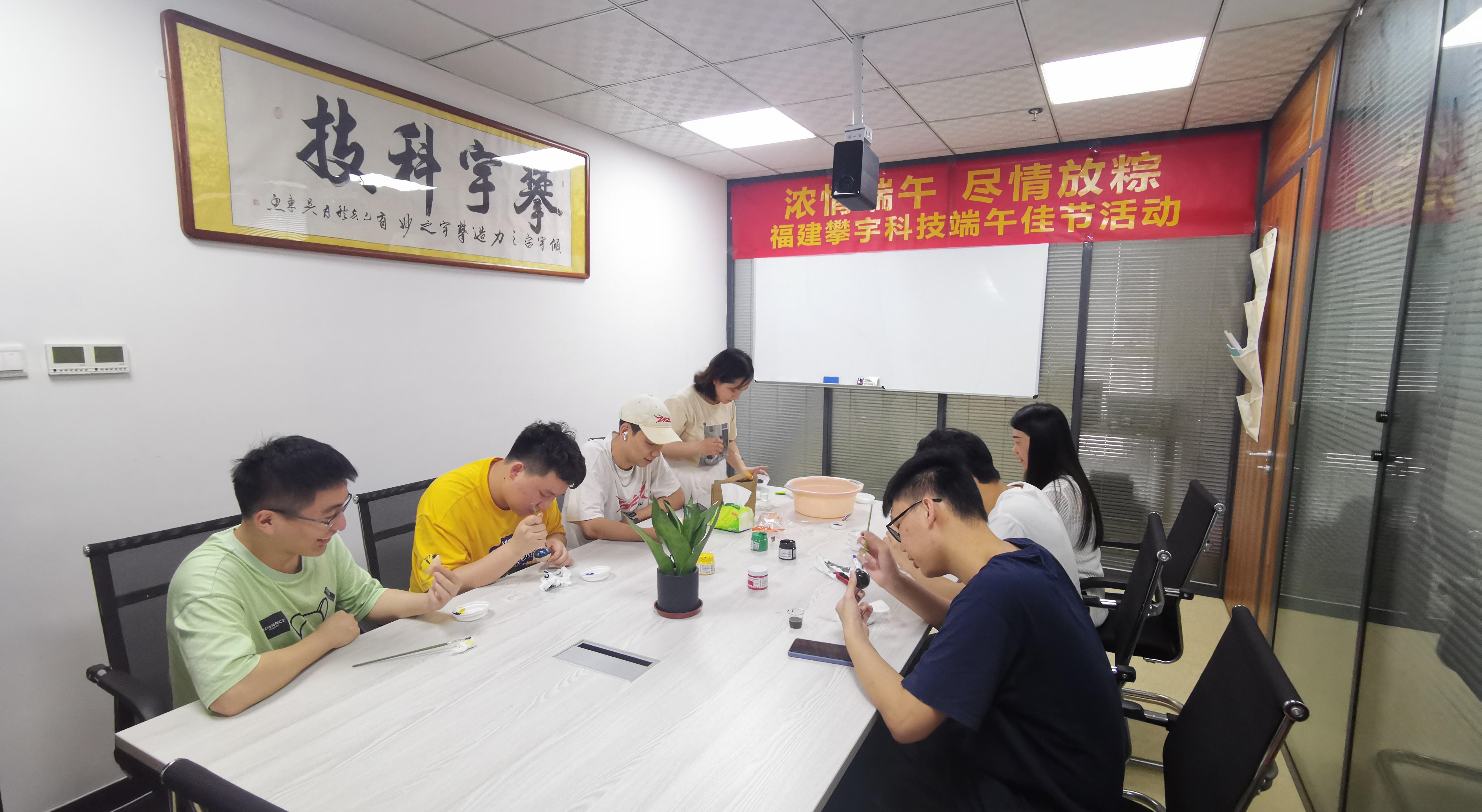 攀宇科技|我司圆满举办“浓情端午,尽情放粽”端午佳节活动(图2) 攀宇科技|我司圆满举办“浓情端午,尽情放粽”端午佳节活动(图2)