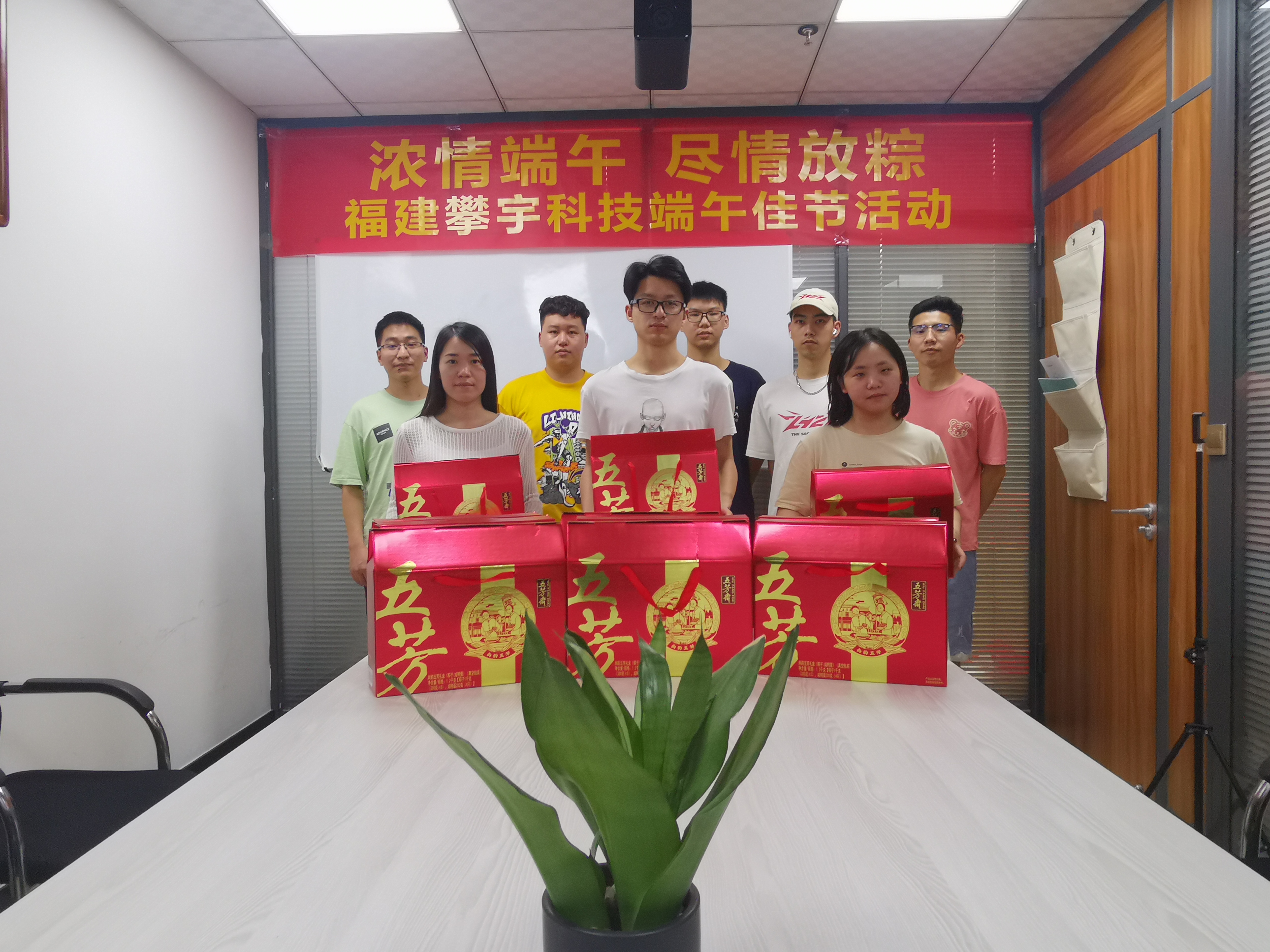 攀宇科技|我司圆满举办“浓情端午,尽情放粽”端午佳节活动(图1) 攀宇科技|我司圆满举办“浓情端午,尽情放粽”端午佳节活动(图1)