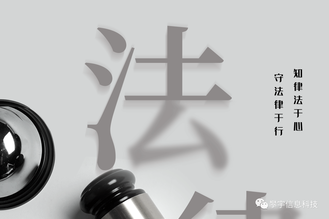 攀宇科技 |  电商广告中你需要了解的法律问题(图3)