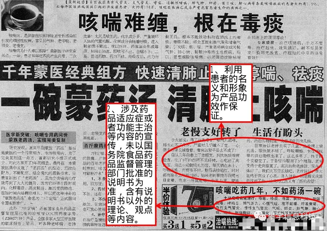 攀宇科技 |  电商广告中你需要了解的法律问题(图4)