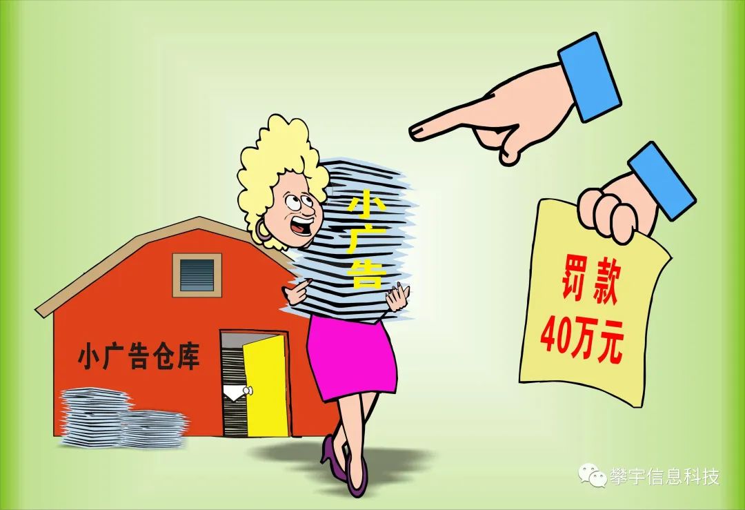 攀宇科技 |  电商广告中你需要了解的法律问题(图6)