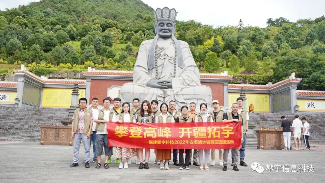 攀宇科技 | 戮力同心、携手同行——安溪,我们来啦!(图7)