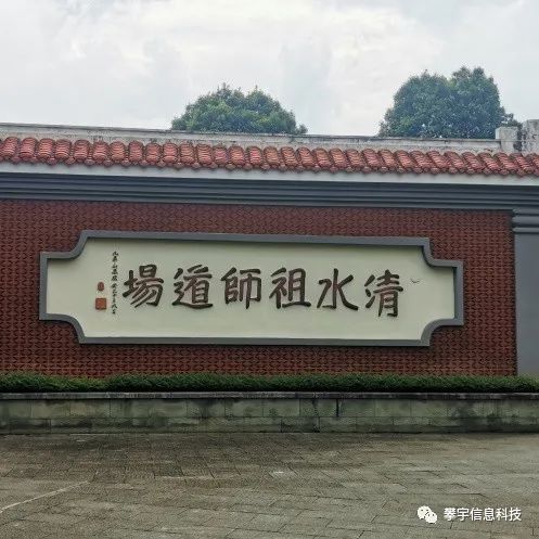 攀宇科技 | 戮力同心、携手同行——安溪，我们来啦！(图13)