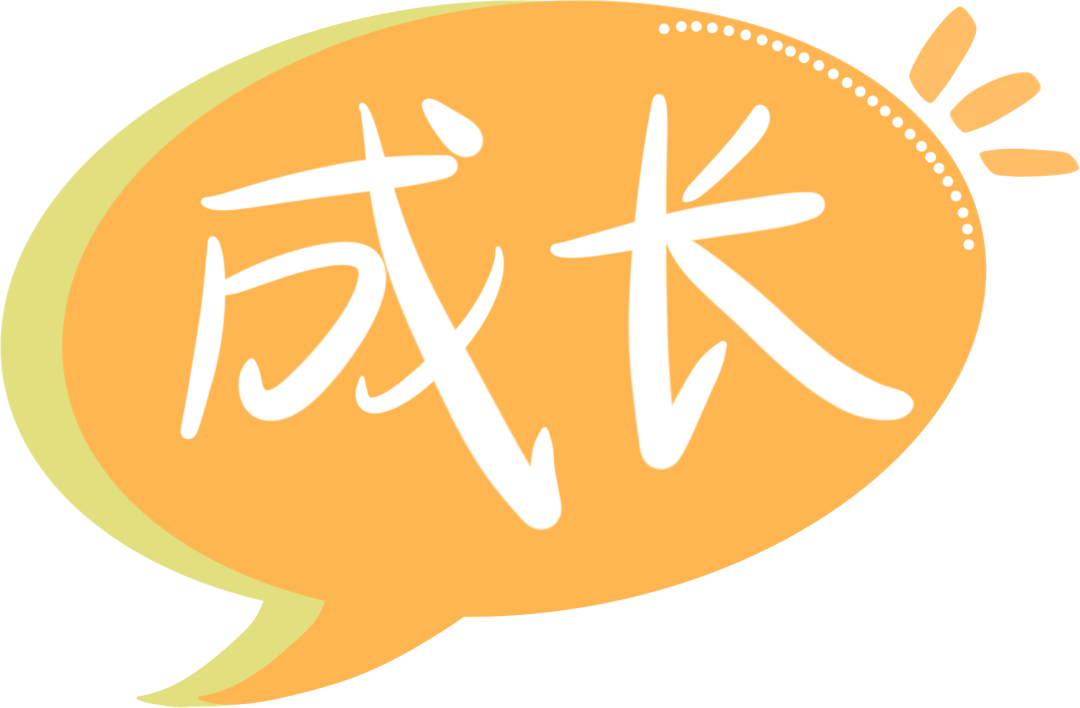 攀家学院 | 引导成长·温情关爱：最快的脚步不是冲刺，而是坚持(图46)