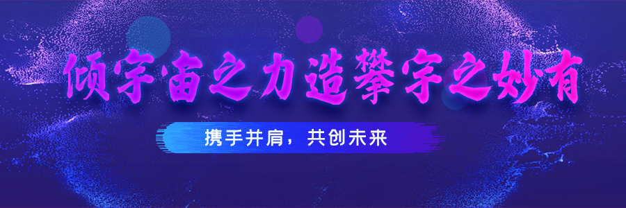 攀宇科技&媒体| 助力全媒体新业态建设,加快未来“全媒人才”培育步伐(图48)