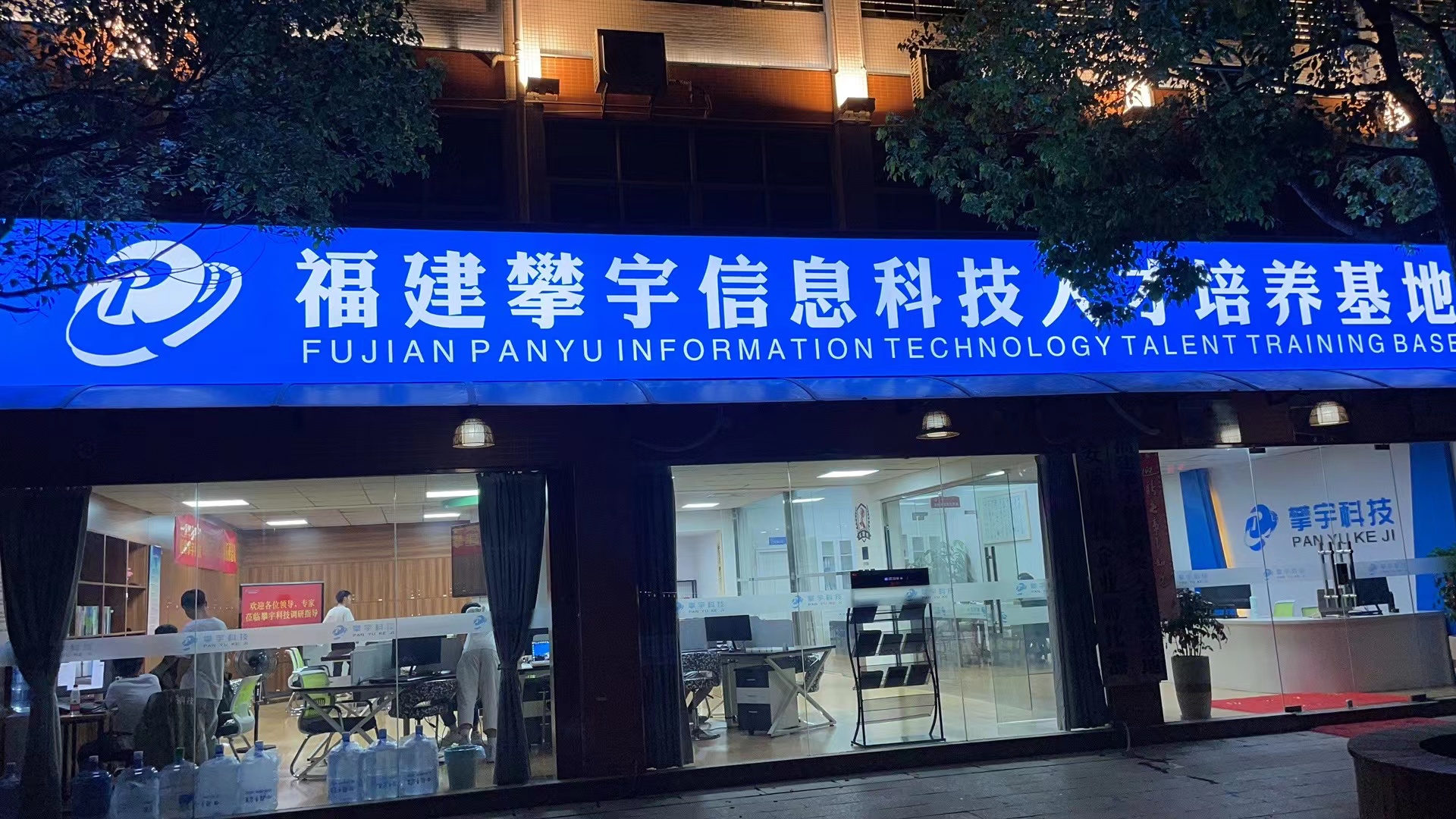 攀宇科技 | 安溪县人社局马向阳局长莅临我司人才培养基地调研指导工作(图12) 攀宇科技 | 安溪县人社局马向阳局长莅临我司人才培养基地调研指导工作(图12)