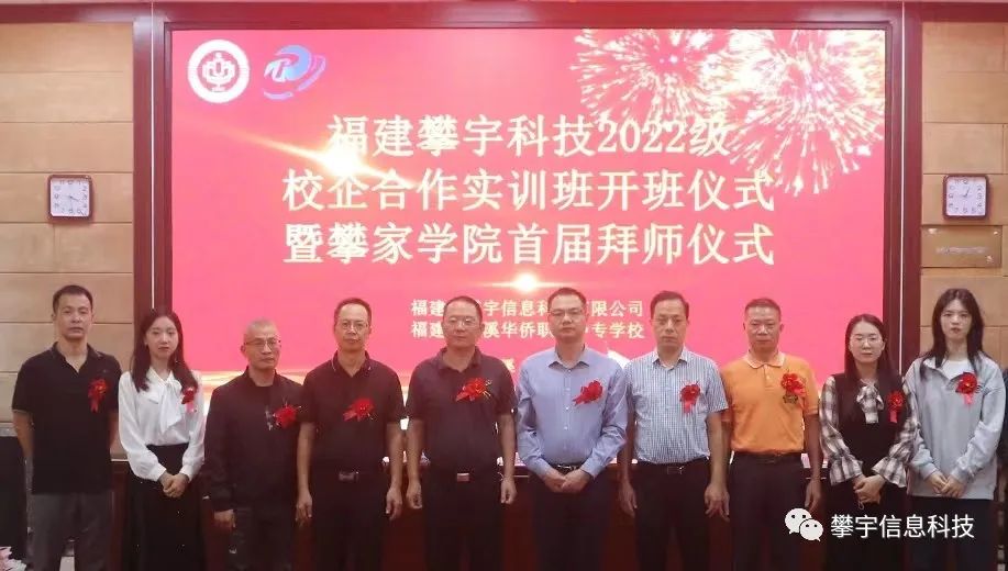 青蓝相承 赓续前行 | 2022级校企合作实训班开班仪式暨攀家学院首届拜师仪式成功举办(图37)