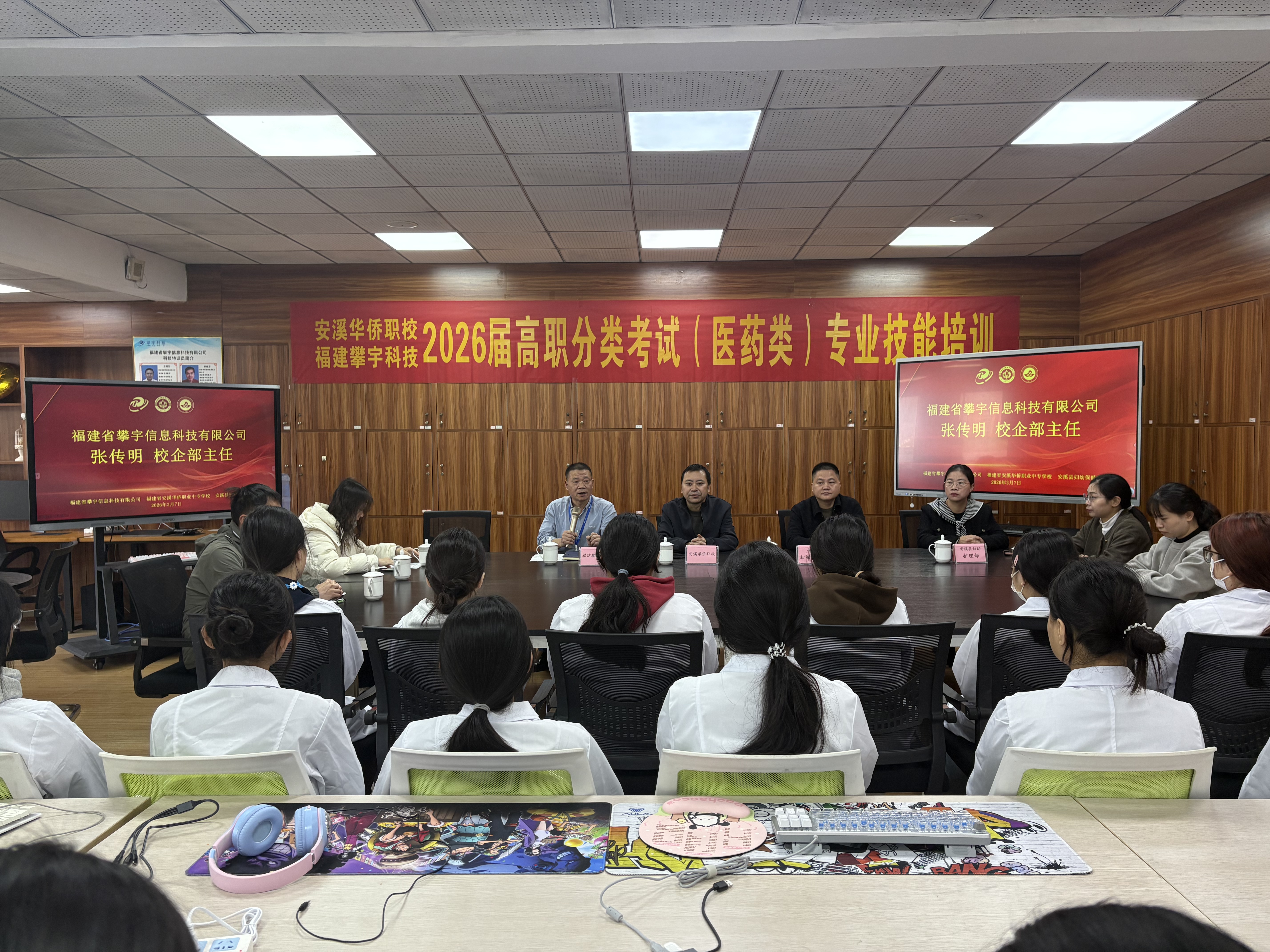 医校企三方聚力,技能筑梦向未来|攀宇(宇拓)科技携手安溪华侨职校举办2026届高职分类考试(医药类)专业技能培训班开班仪式(图18) 医校企三方聚力,技能筑梦向未来|攀宇(宇拓)科技携手安溪华侨职校举办2026届高职分类考试(医药类)专业技能培训班开班仪式(图18)