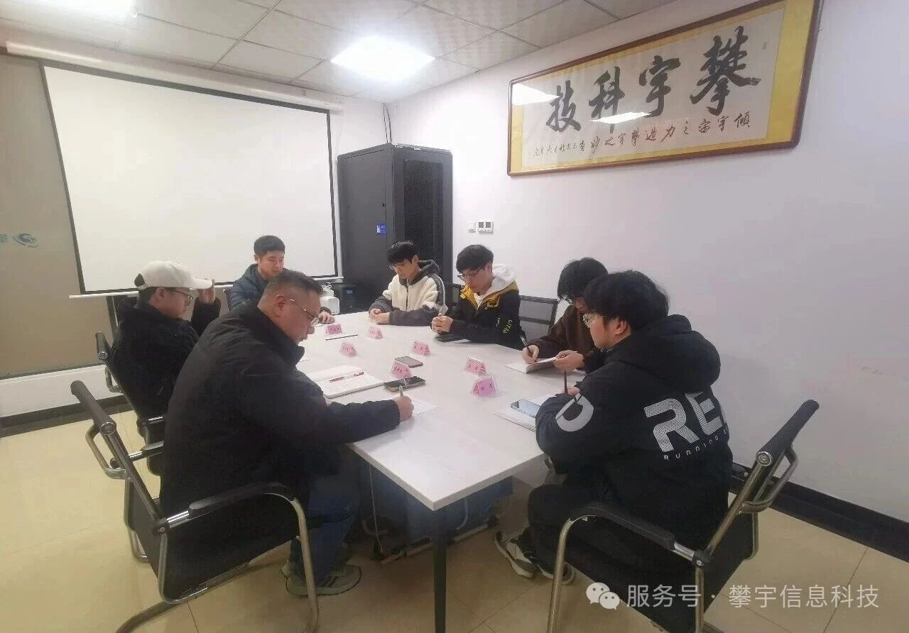 谋新局,开新篇|我司召开2026年技术研发经营会议(图12) 谋新局,开新篇|我司召开2026年技术研发经营会议(图12)