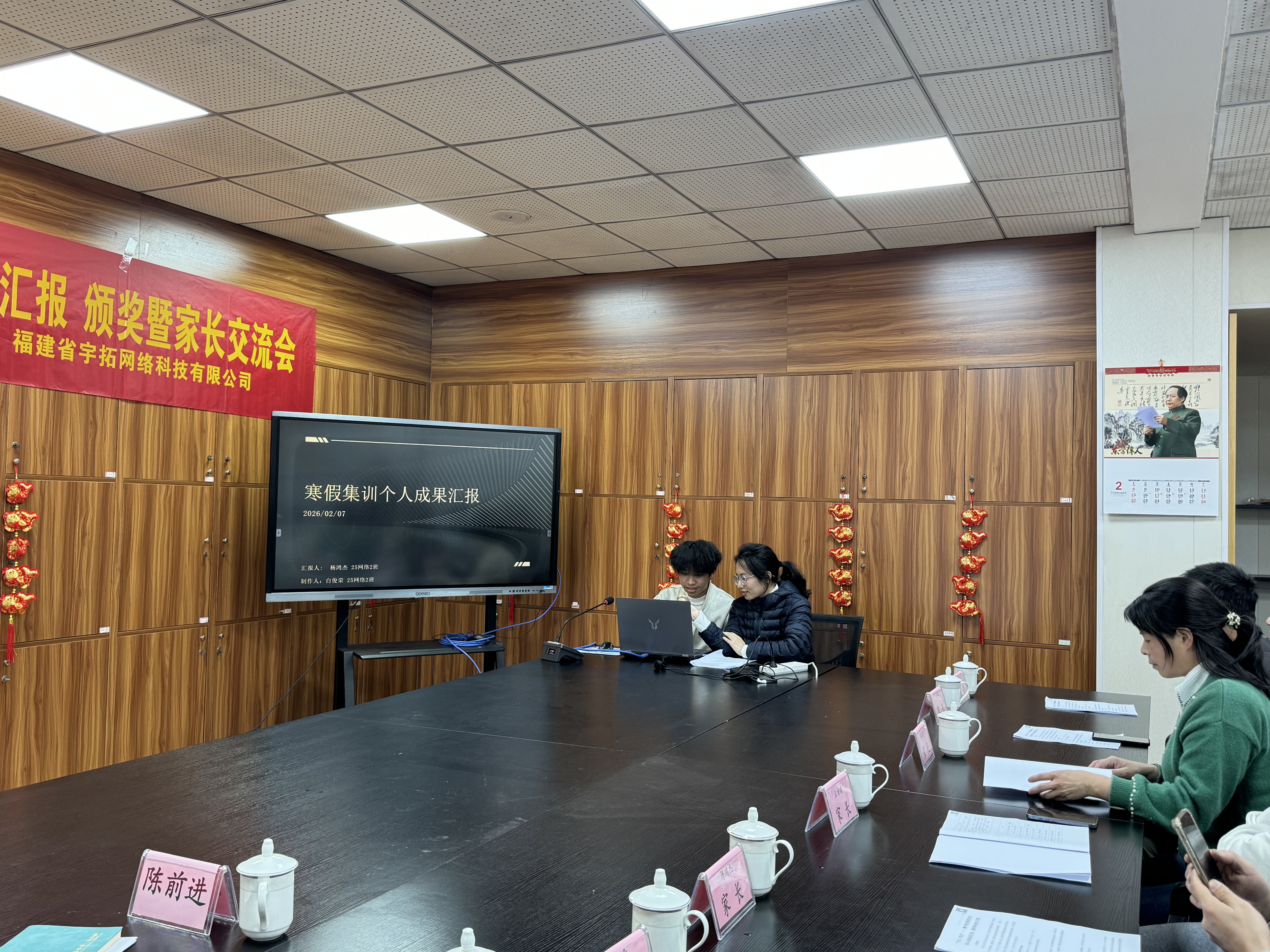攀宇（宇拓）科技｜我司举办以“成长·看见”为主题的寒假集训活动(图13)