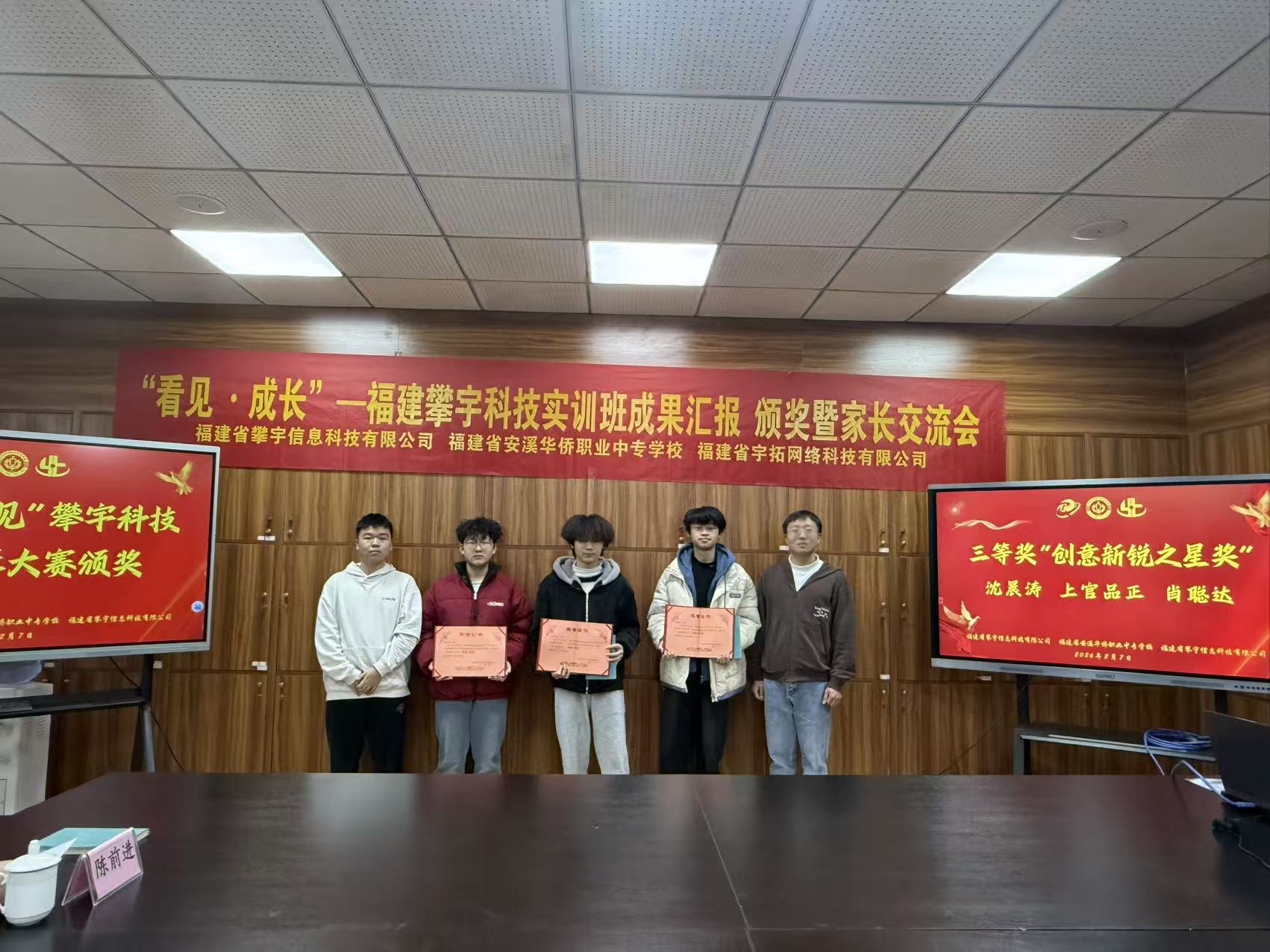 攀宇（宇拓）科技｜我司举办以“成长·看见”为主题的寒假集训活动(图22)