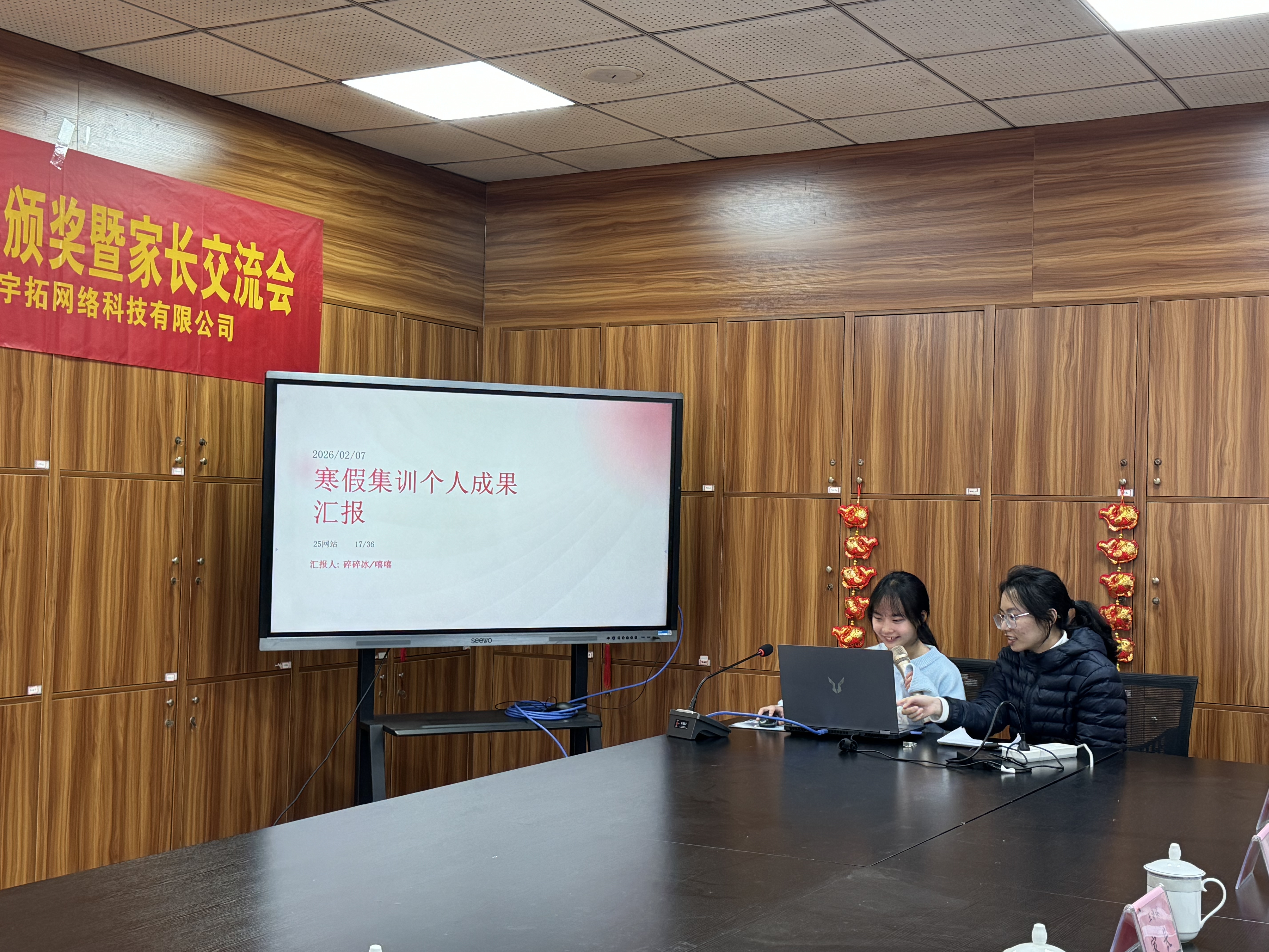 攀宇（宇拓）科技｜我司举办以“成长·看见”为主题的寒假集训活动(图14)