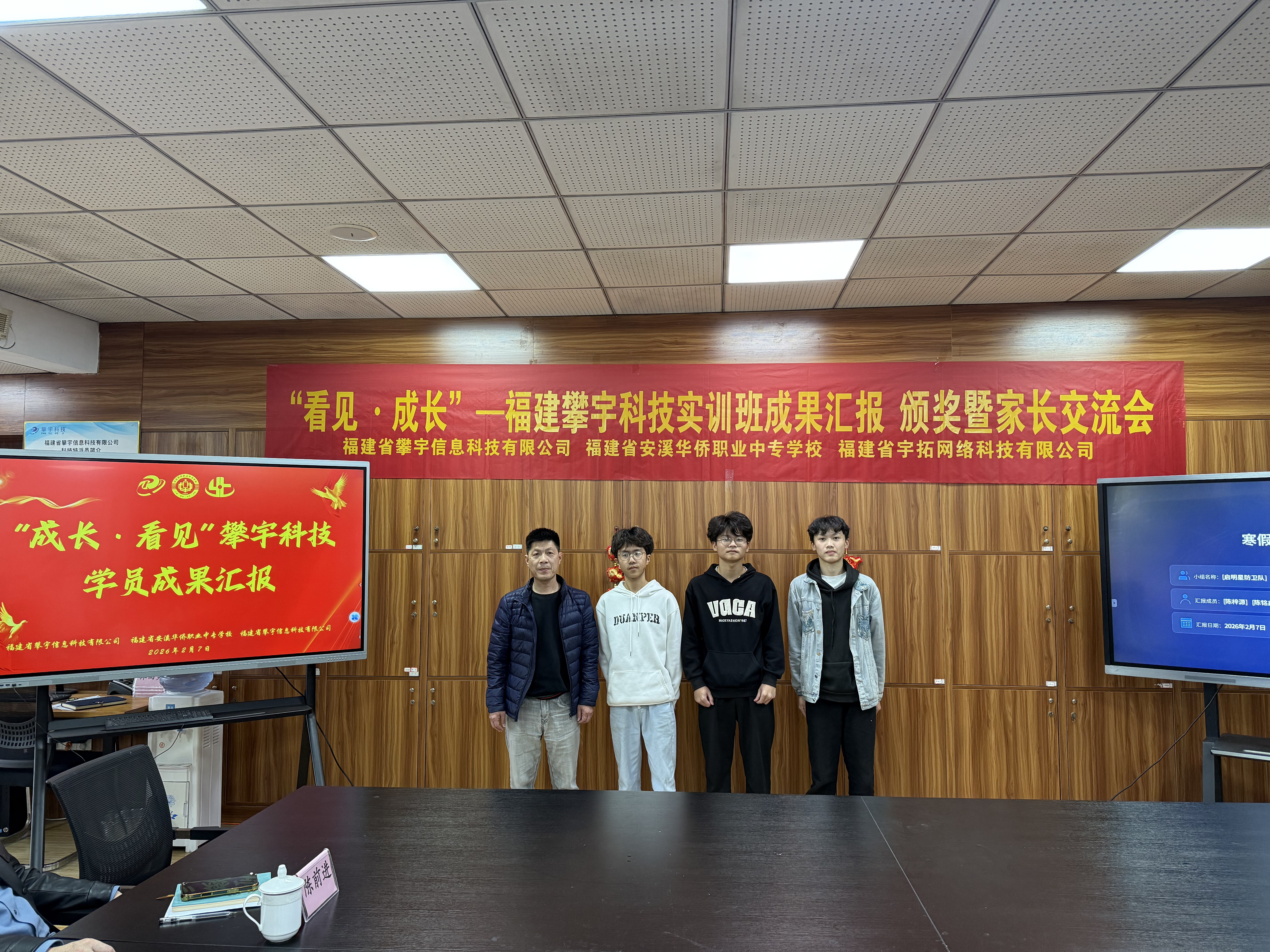 攀宇（宇拓）科技｜我司举办以“成长·看见”为主题的寒假集训活动(图15)