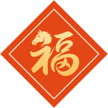 星辰大海，共赴新程 | 福建攀宇科技2025年度表彰总结会议暨2026年新春座谈会圆满举行(图24)