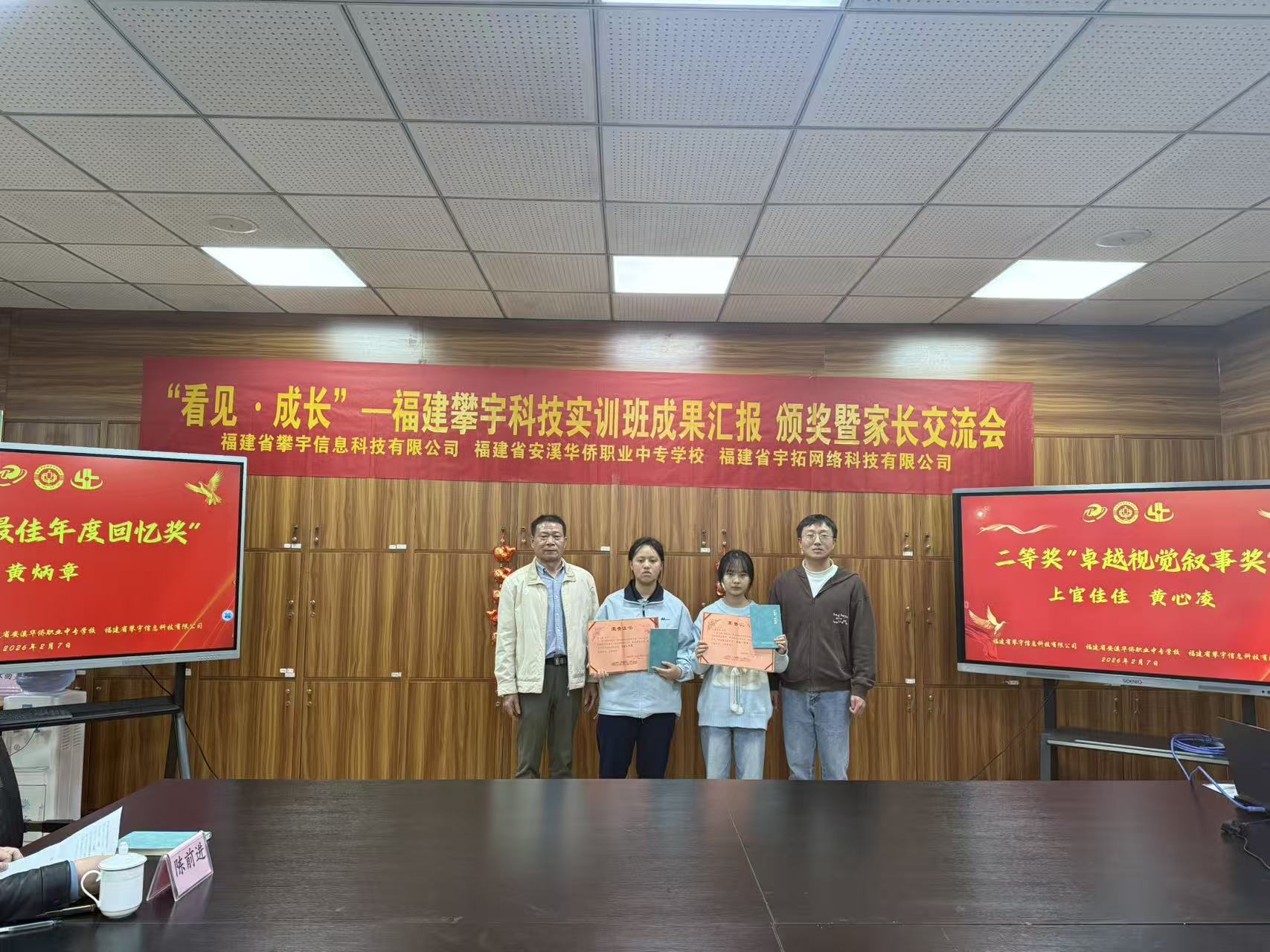攀宇（宇拓）科技｜我司举办以“成长·看见”为主题的寒假集训活动(图21)