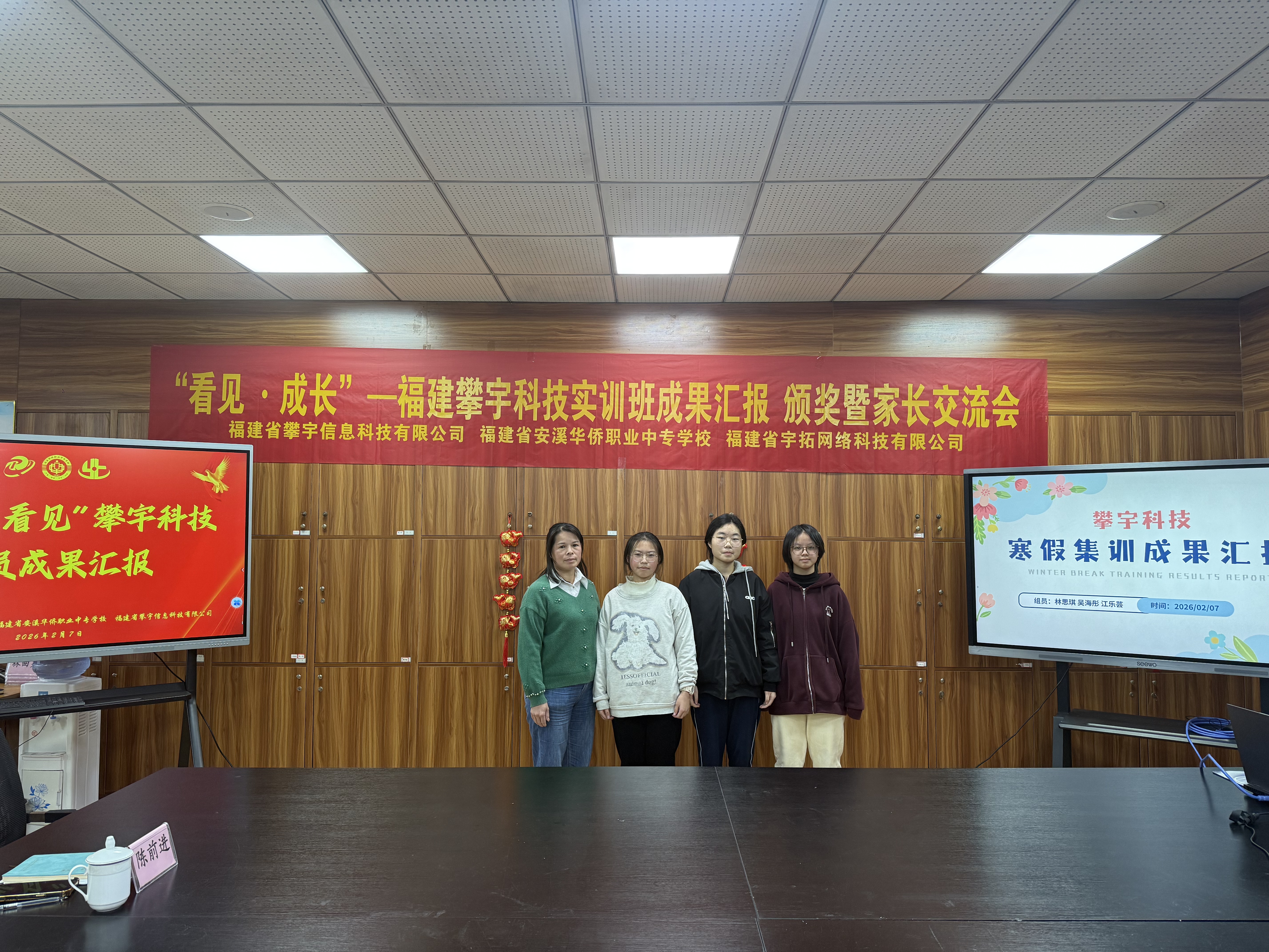 攀宇（宇拓）科技｜我司举办以“成长·看见”为主题的寒假集训活动(图16)