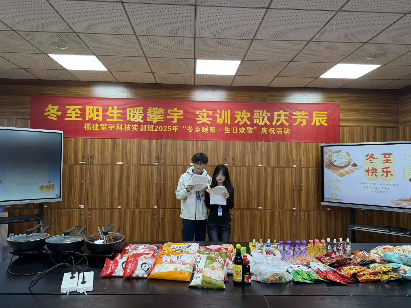 冬至启岁，温情暖冬｜我司在安溪华侨职校人才培养基地开展校企融合主题团建活动(图11)