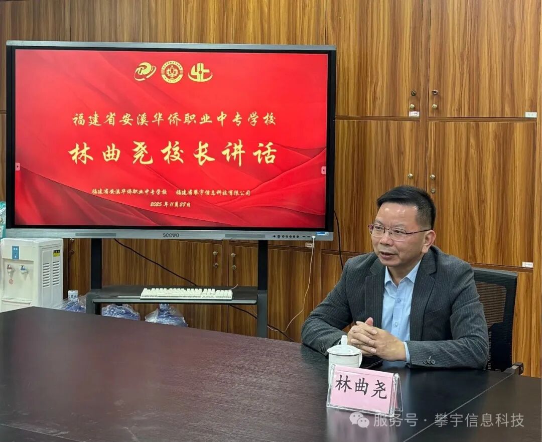 凝心聚力谋发展,砥砺奋进再出发 | 我司召开2025年秋季校企合作工作会议(图13) 凝心聚力谋发展,砥砺奋进再出发 | 我司召开2025年秋季校企合作工作会议(图13)