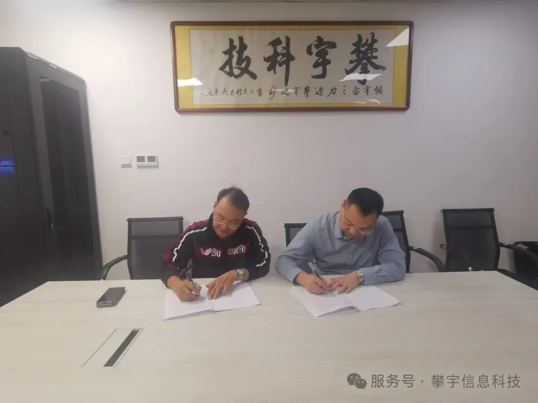 攀宇科技 | 我司圆满完成福州水域天成“商友盟”系统交付上线(图13)