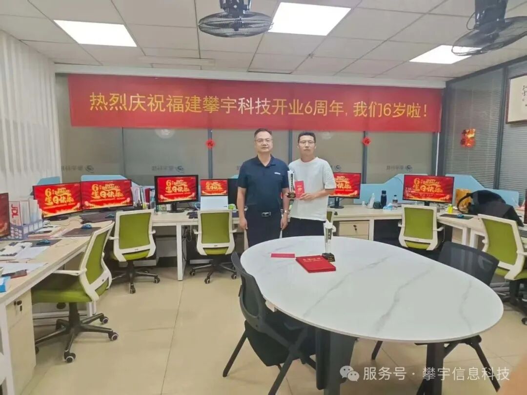 喜迎中秋・欢度国庆・祝福攀宇｜我司举行庆祝福建攀宇科技开业六周年座谈会暨中秋博饼活动(图22)