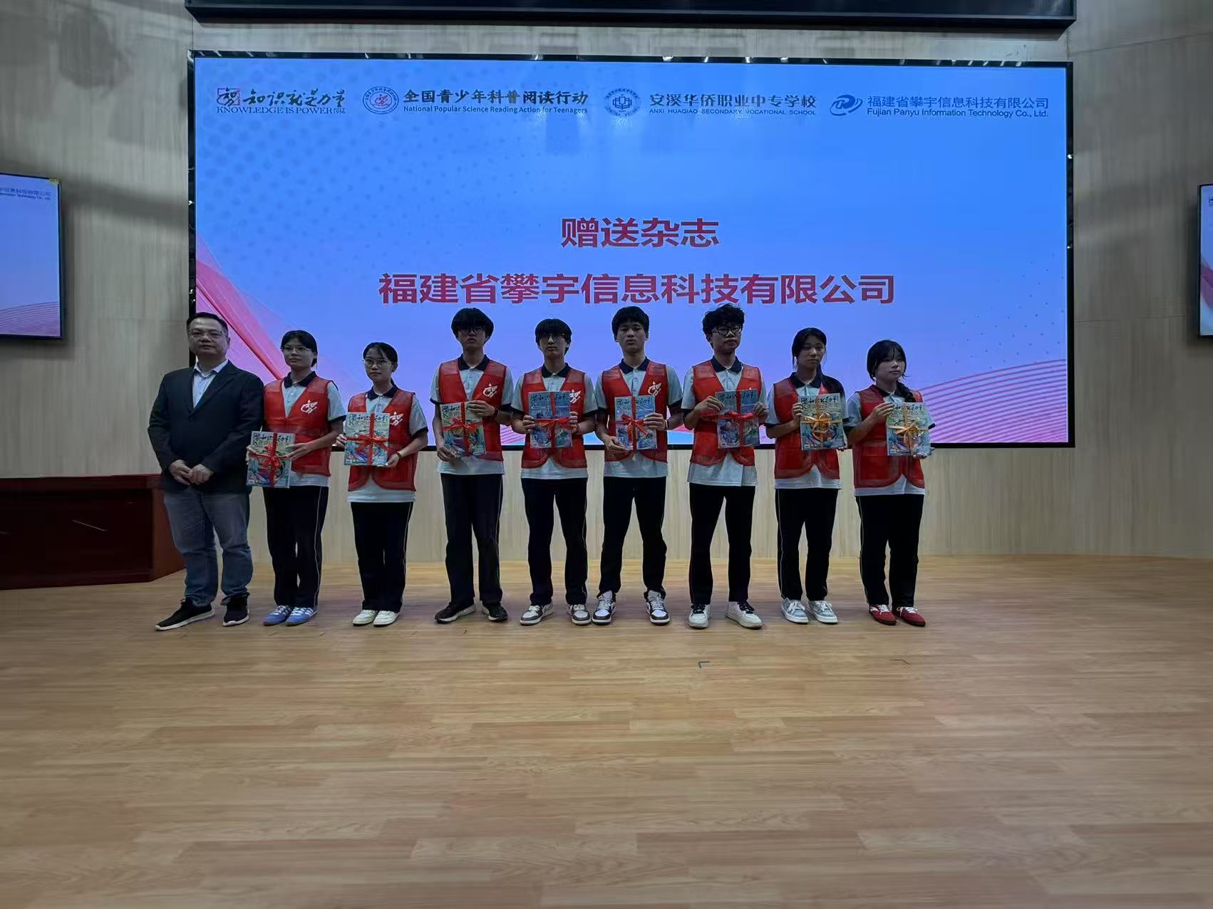 《知识就是力量》｜我司和安溪华侨职校成功承办‘全国青少年科普阅读行动’走进安溪暨《知识就是力量》科普阅读实践教育基地启动仪式”(图12)